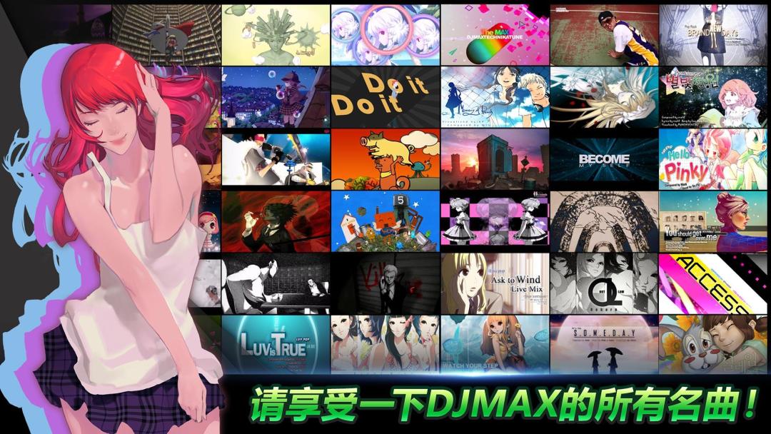 DJMAX TECHNIKA Q - Rhythm Game游戏截图