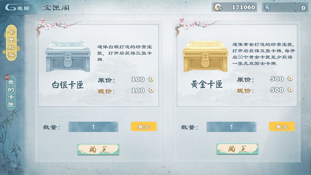 炎黄战纪之三国烽烟游戏截图