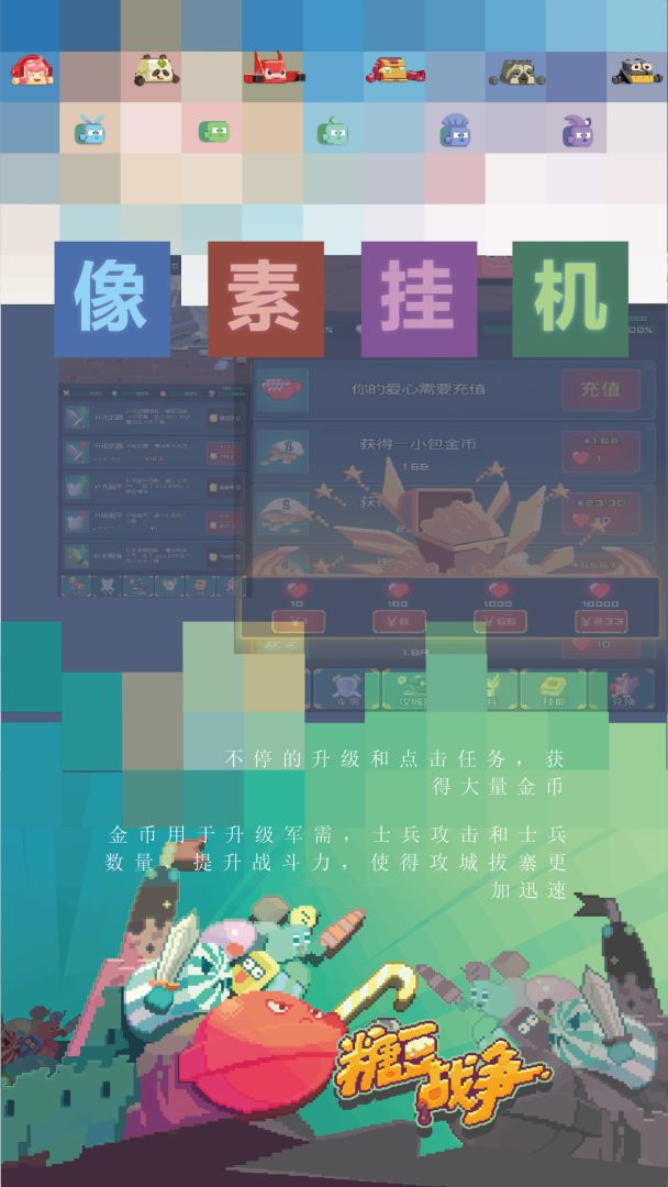 糖豆战争游戏截图