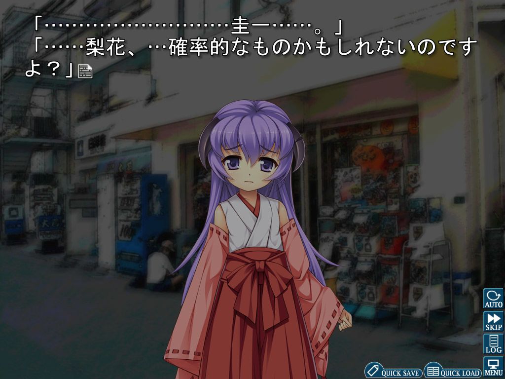 Higurashi When They Cry Hou - Ch.7 Minagoroshi游戏截图
