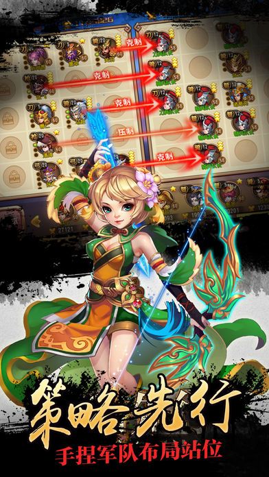 三国·群战天下-Q版三国·万人国战游戏游戏截图