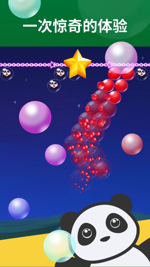 熊猫游戏盒游戏截图