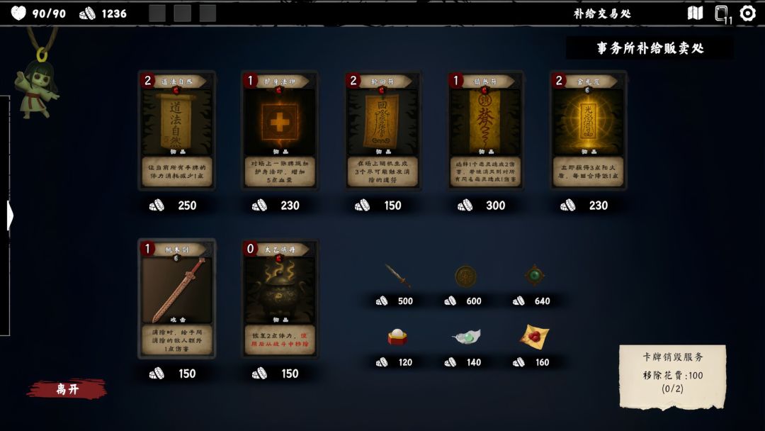 除灵事务所游戏截图