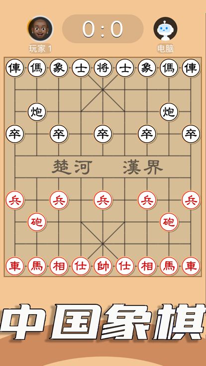 中国跳棋 - 国民级棋类手游游戏截图