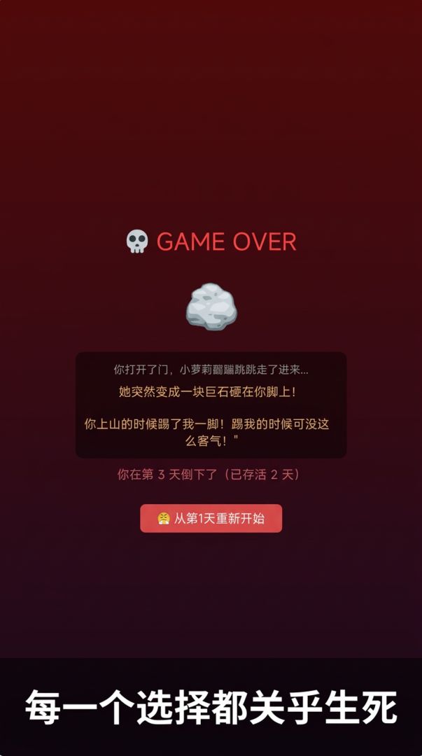 雪山,狐狸,酱板鸭游戏截图