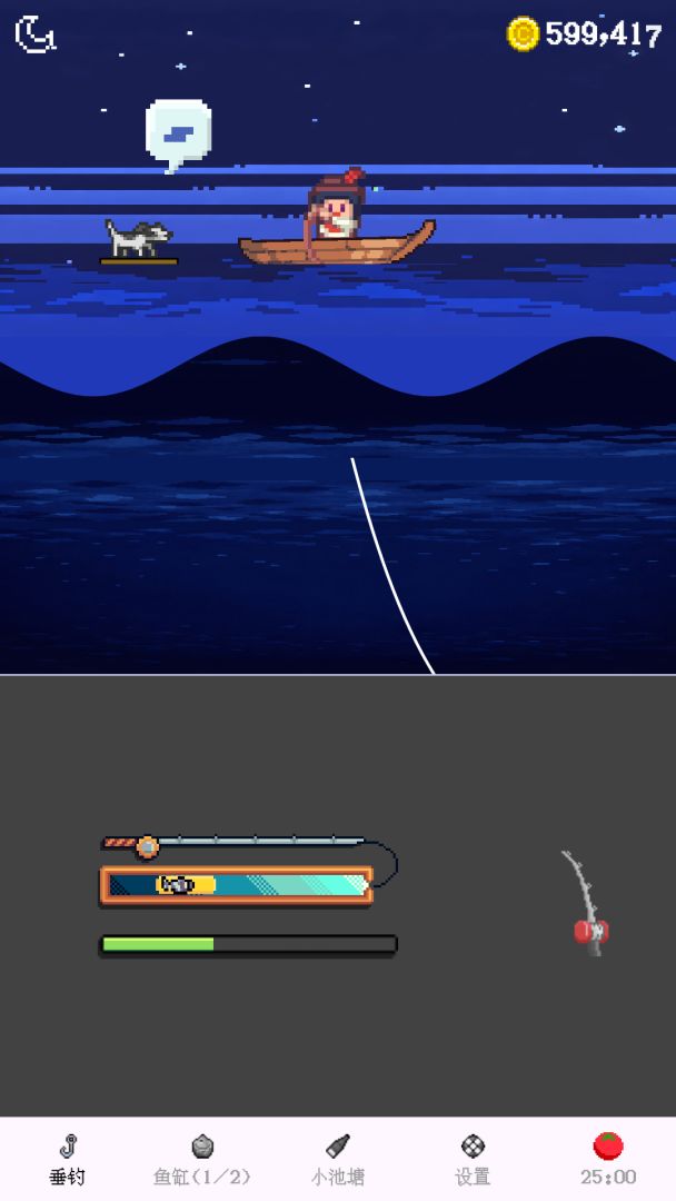 上钩了!游戏截图