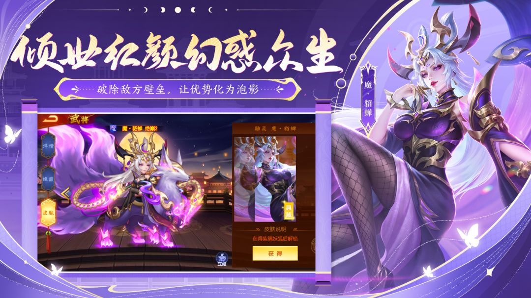 三国杀名将传游戏截图