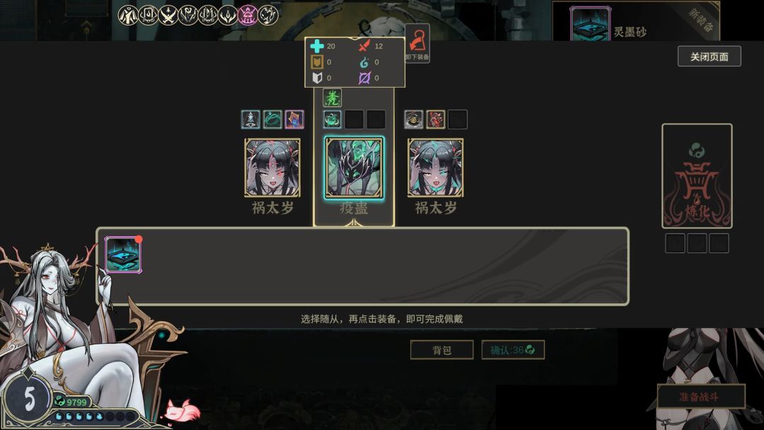 尸姬之梦游戏截图