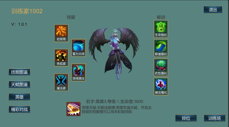 无限乱斗游戏截图