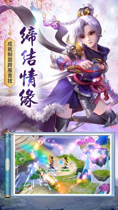 剑诀-2018仙侠热门策略手游游戏截图