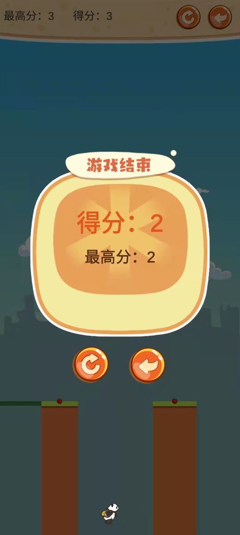 棍子英豪游戏截图