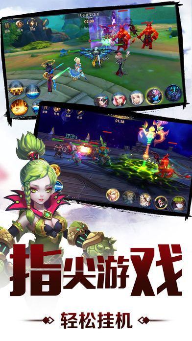 仙侣传说-最新热门手游游戏截图