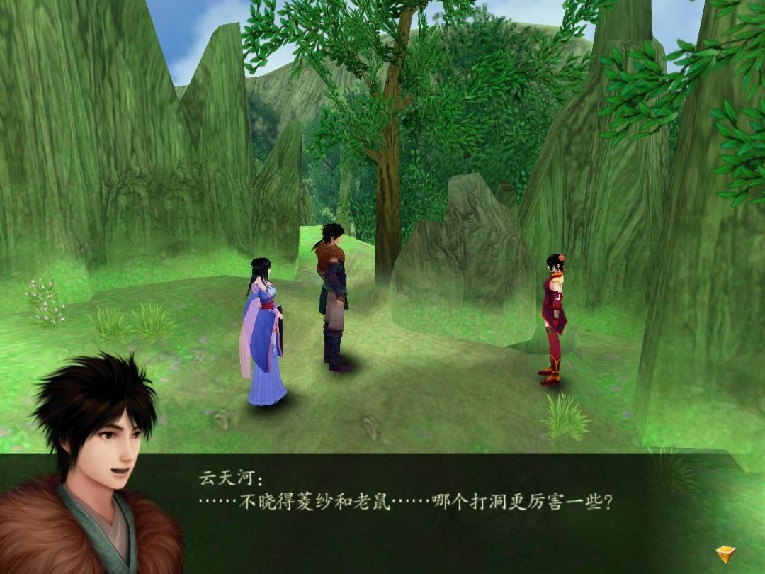 仙剑奇侠传四游戏截图