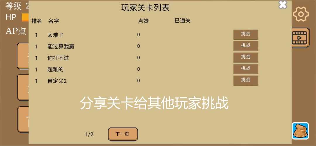 爬塔战棋游戏截图