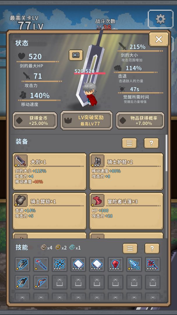 深红剑游戏截图