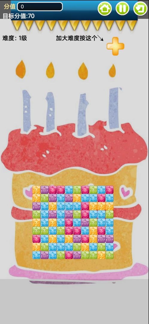 消除大作战游戏截图