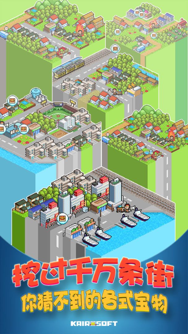 青空挖掘公司游戏截图