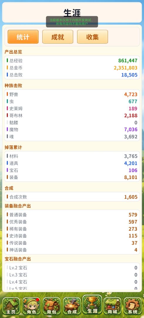 挂机升级刷装备游戏截图