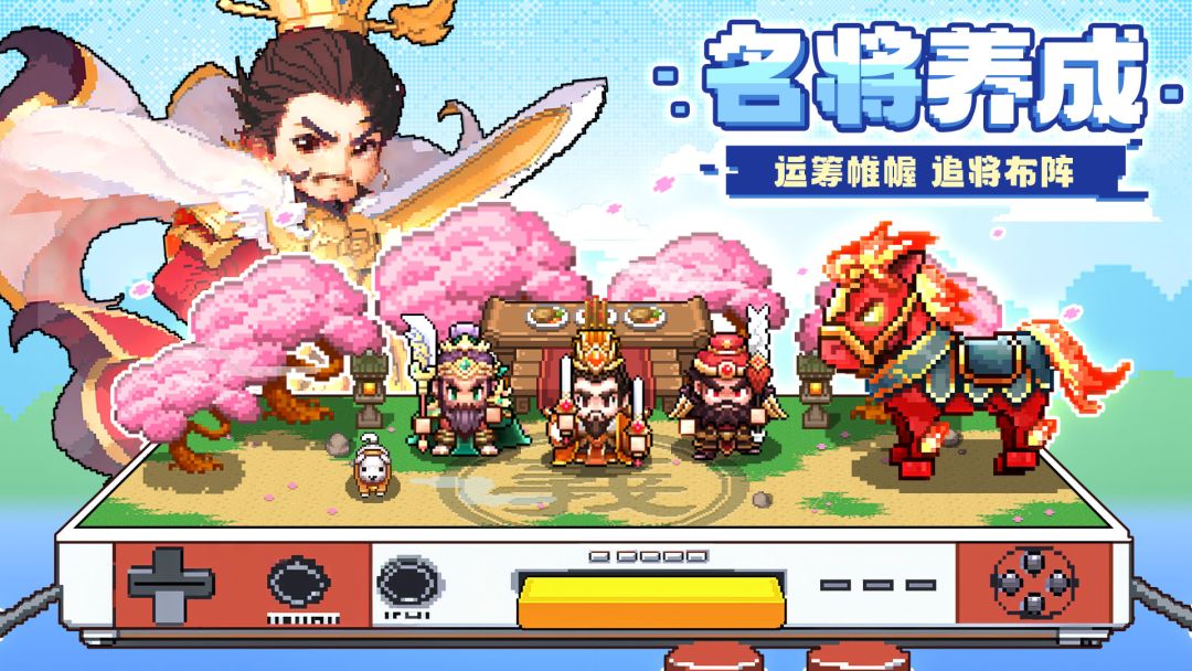 三分天下游戏截图