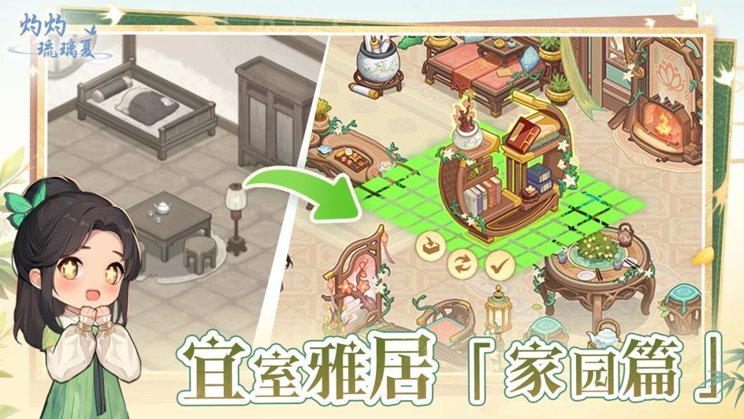 灼灼琉璃夏游戏截图