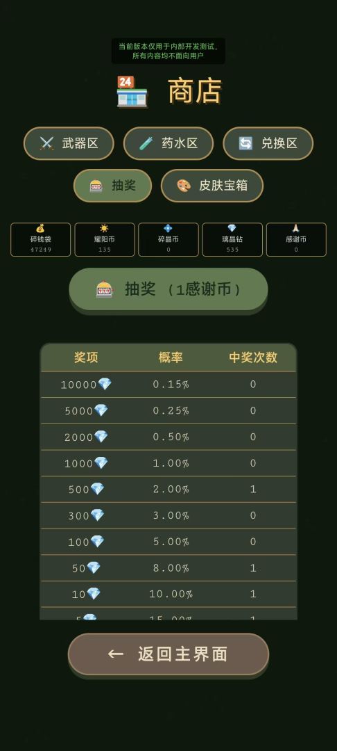 表情地下城游戏截图