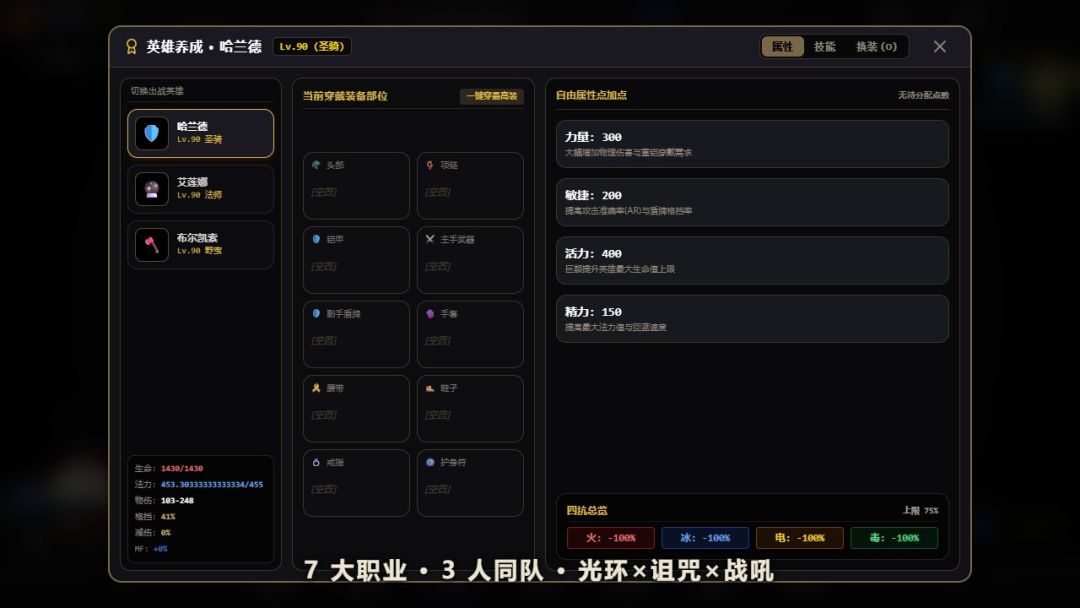 无尽庇护游戏截图