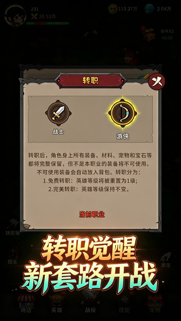 地城之战(TapTap测试版)游戏截图