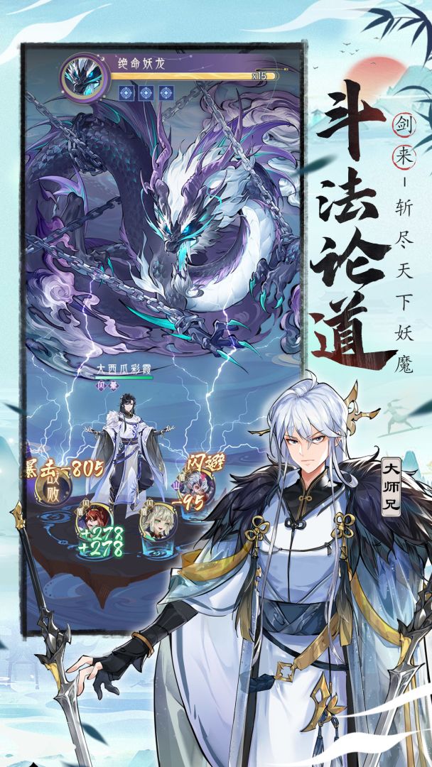 我的御剑日记游戏截图