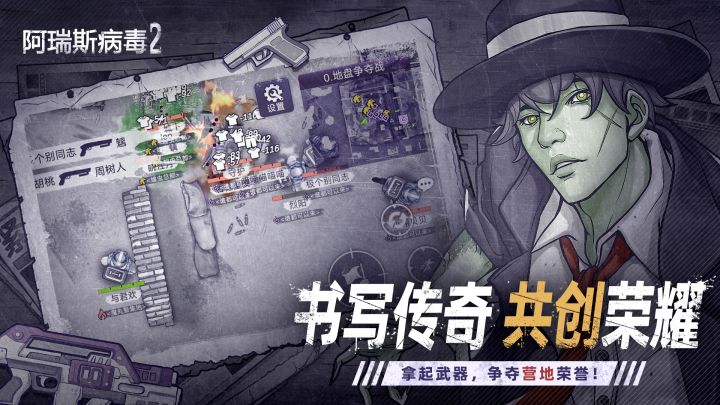 阿瑞斯病毒2截图
