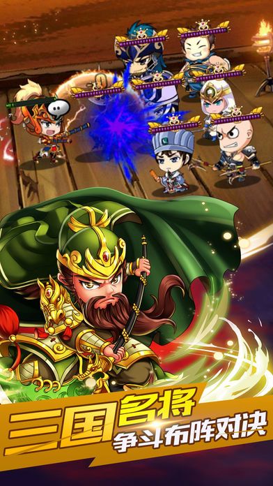 三国•挂机传-热血攻城争霸策略手游游戏截图