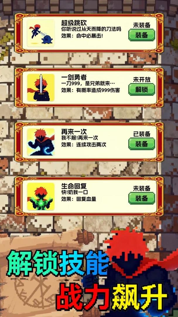 挂机也能当勇者游戏截图