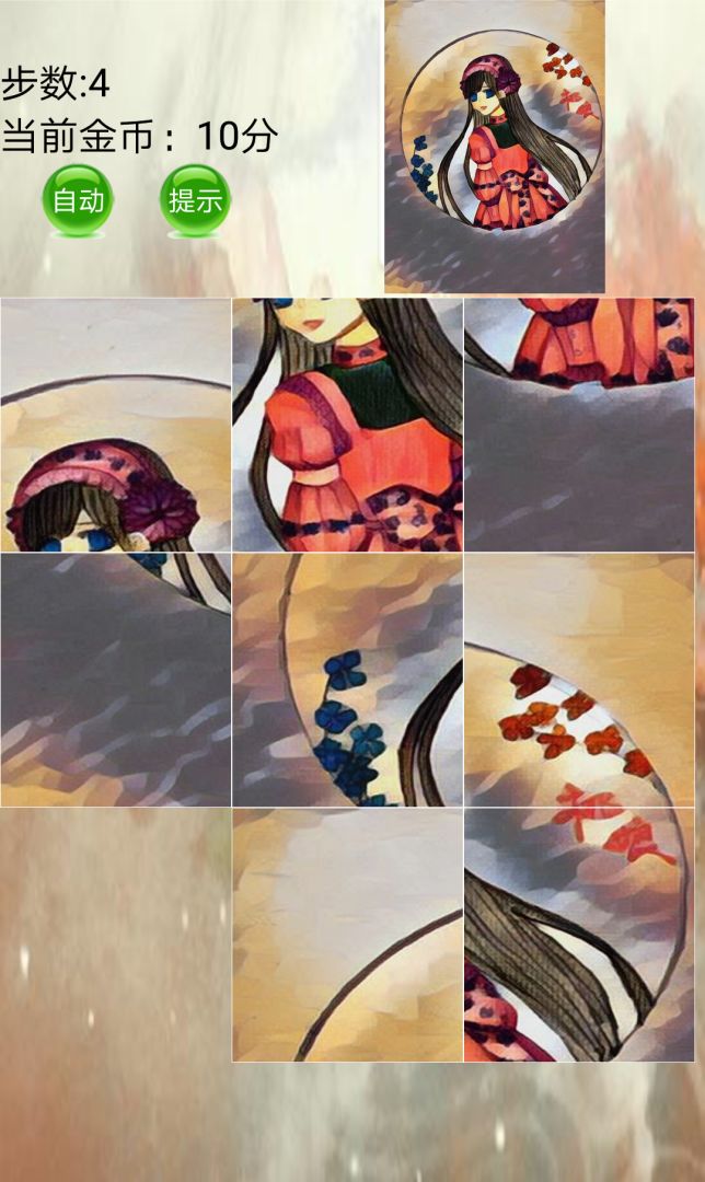 精灵拼图游戏截图