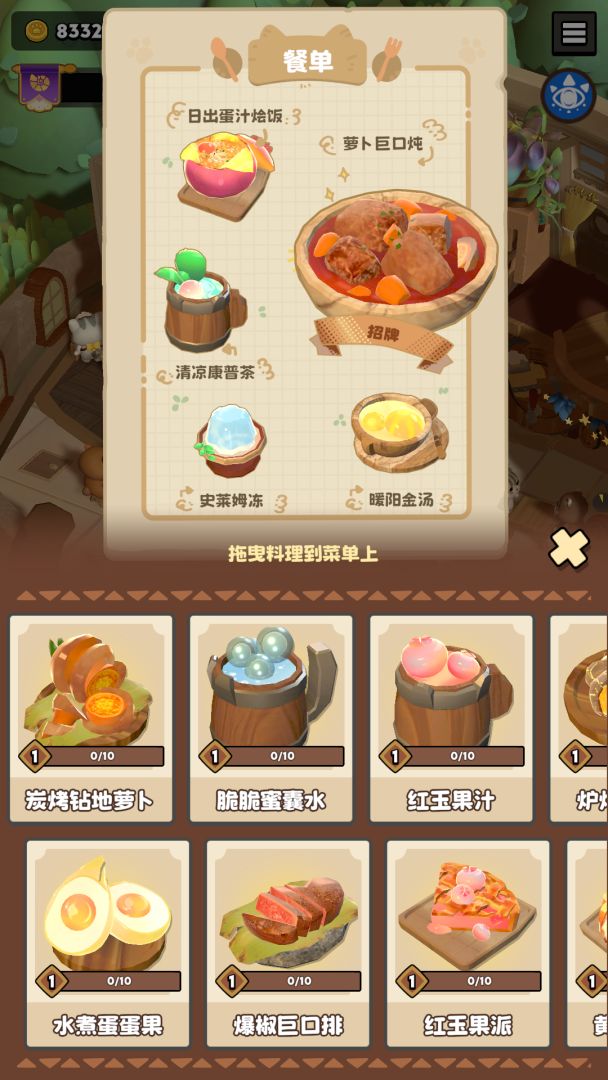 肉丸的冒险餐厅游戏截图