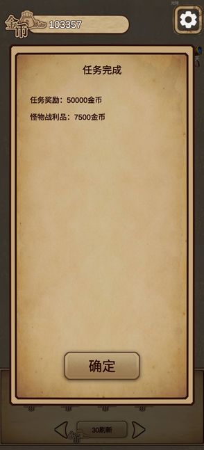 冒险与魔法2游戏截图