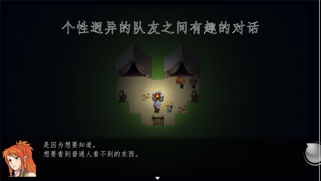 天使不会说谎游戏截图