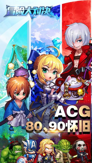 冒险大对决-8090后二次元放置类挂机挖矿手游游戏截图
