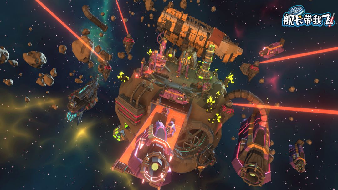 舰长带我飞游戏截图