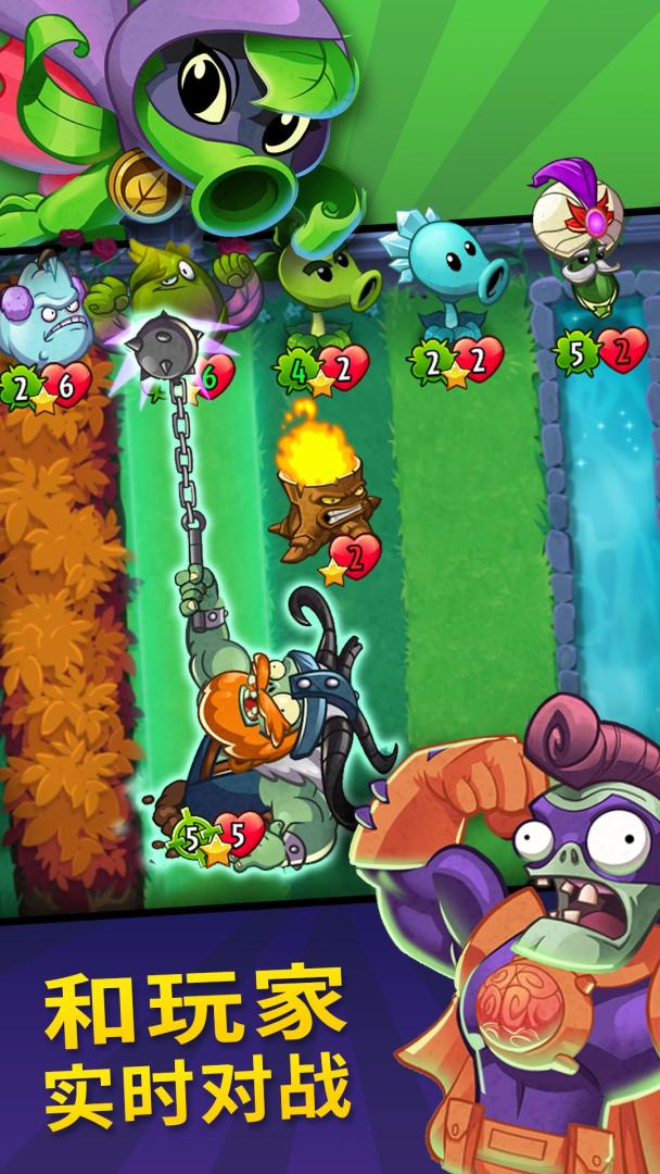 Plants vs. Zombies™ Heroes游戏截图