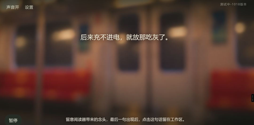 周五夜涌现游戏截图