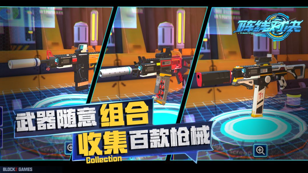 阵线对决:Tactic游戏截图