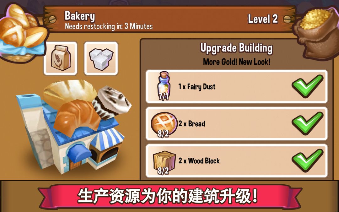 冒险小镇游戏截图