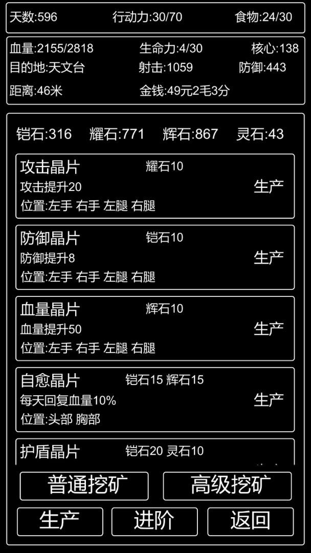 李四历险记游戏截图