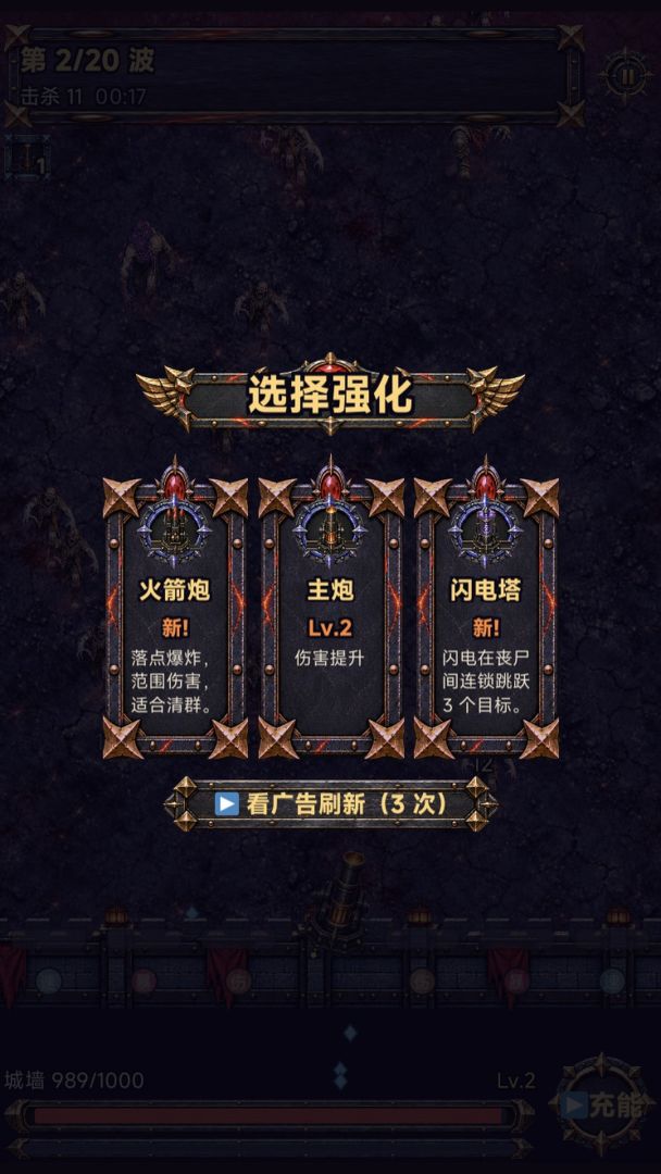 尸月围城游戏截图