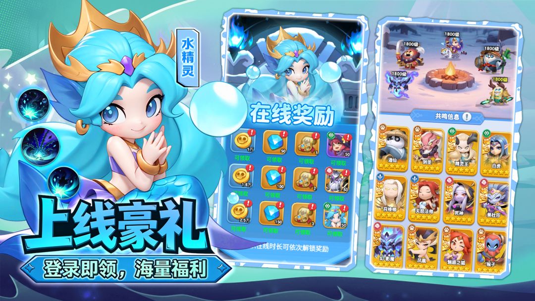 部落总动员游戏截图