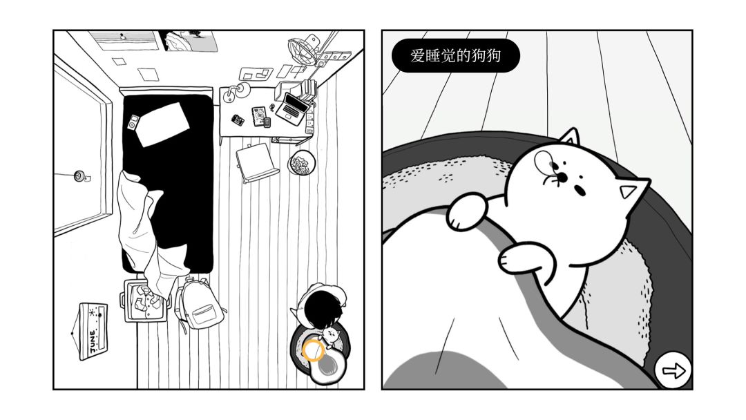 再见游戏截图