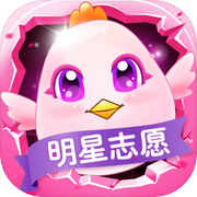 明星志愿：星之守护icon