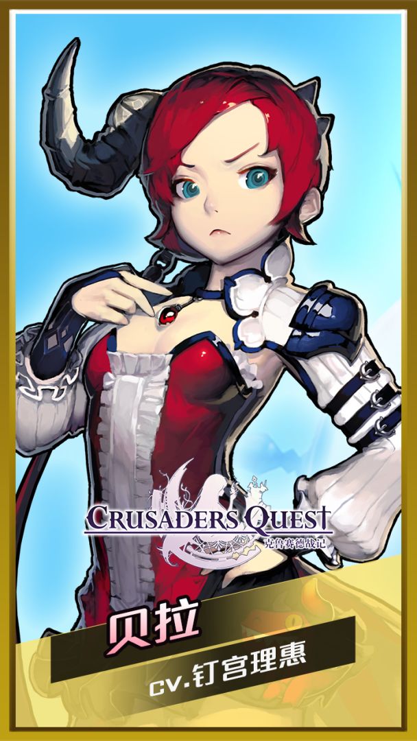 克鲁赛德战记(Otaku版)游戏截图