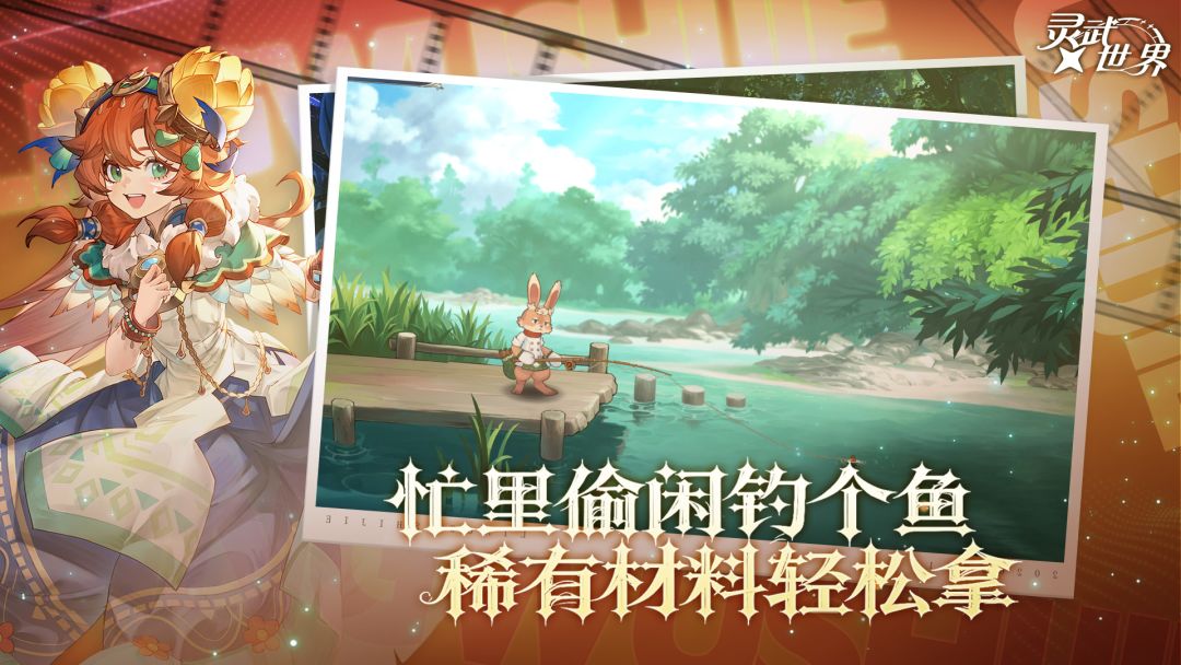灵武世界游戏截图
