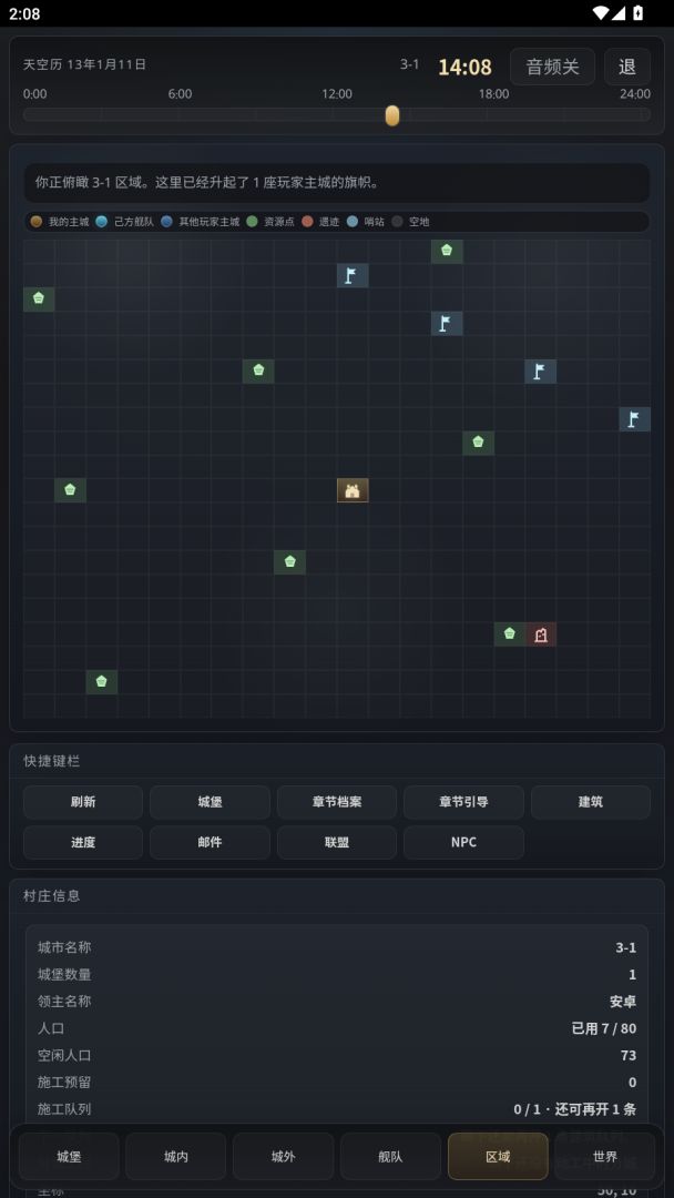天空左岸游戏截图
