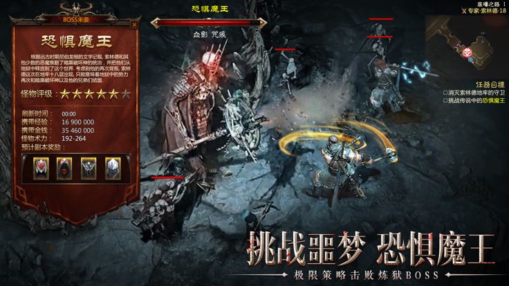 神火大陆 - 深渊地牢冒险ARPG动作游戏!游戏截图